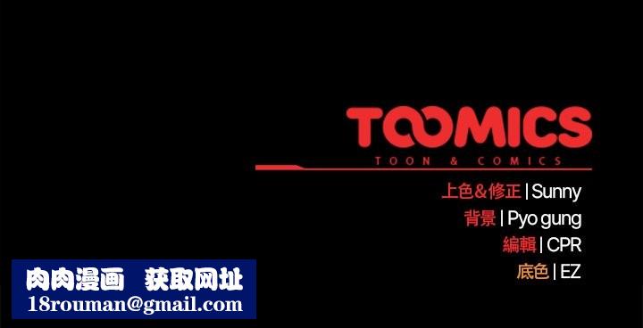 請弄臟我的女朋友第41話