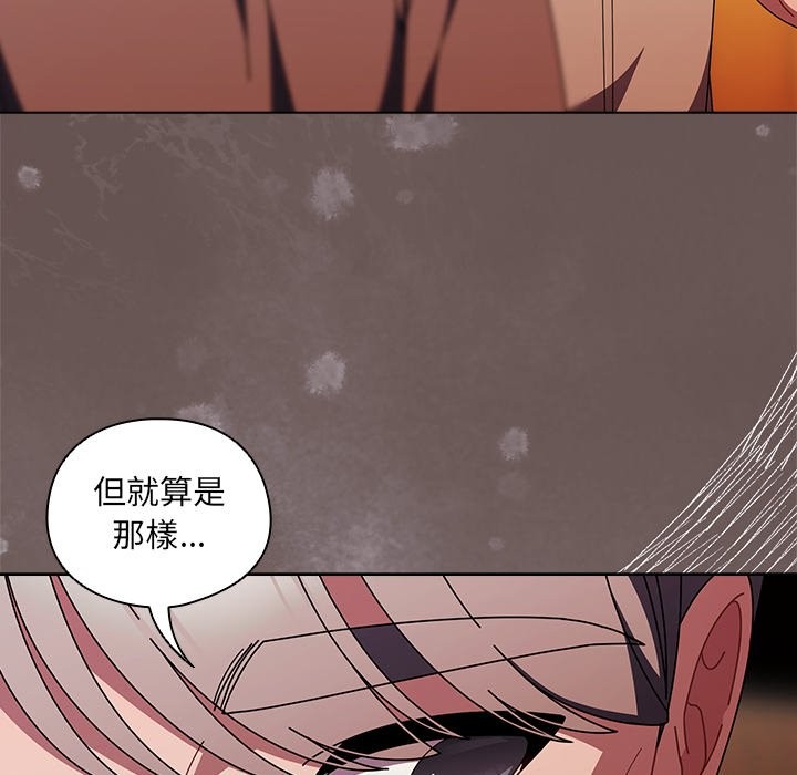 請弄臟我的女朋友第42話