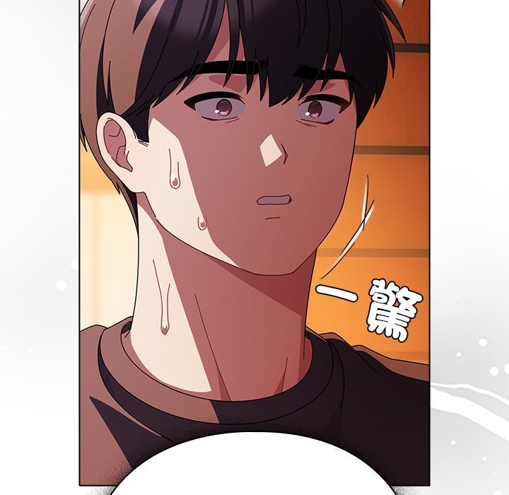 請弄臟我的女朋友第42話