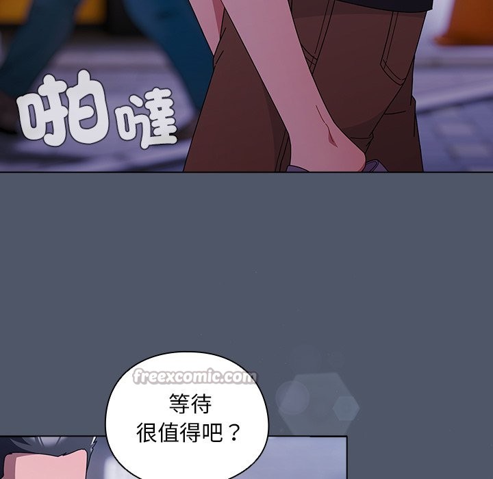 請弄臟我的女朋友第42話