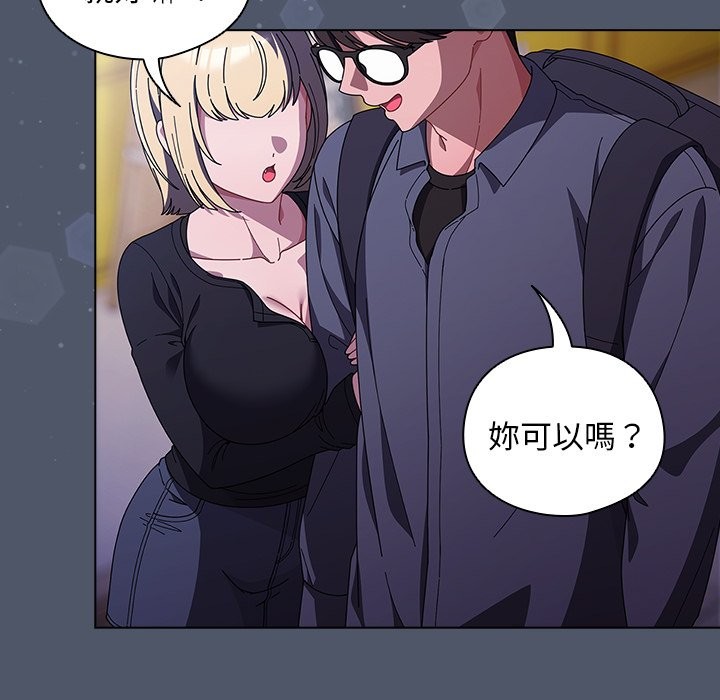 請弄臟我的女朋友第42話