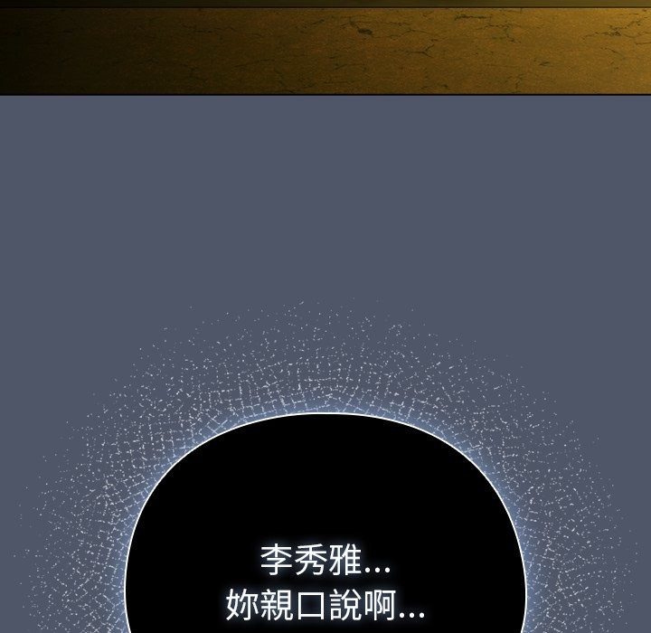 請弄臟我的女朋友第42話