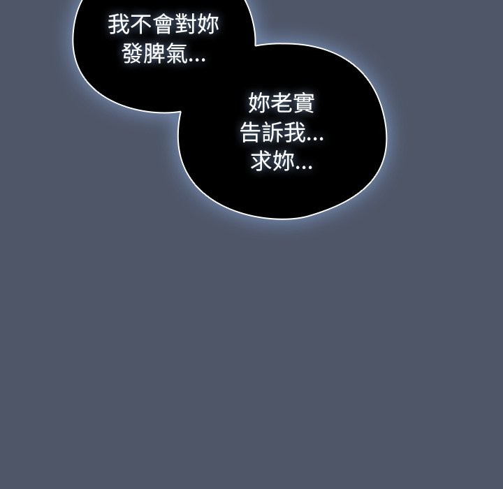 請弄臟我的女朋友第42話