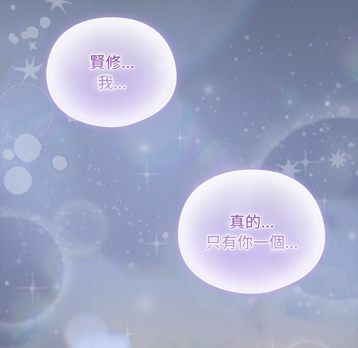 請弄臟我的女朋友第42話