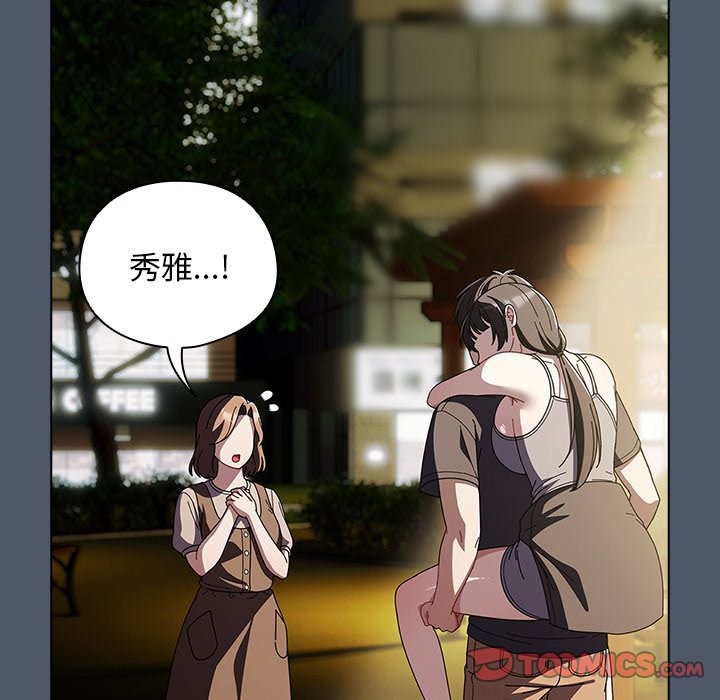 請弄臟我的女朋友第42話