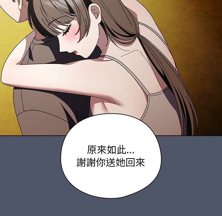 請弄臟我的女朋友第42話