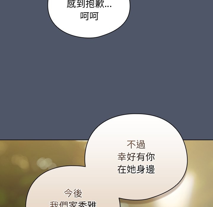 請弄臟我的女朋友第42話