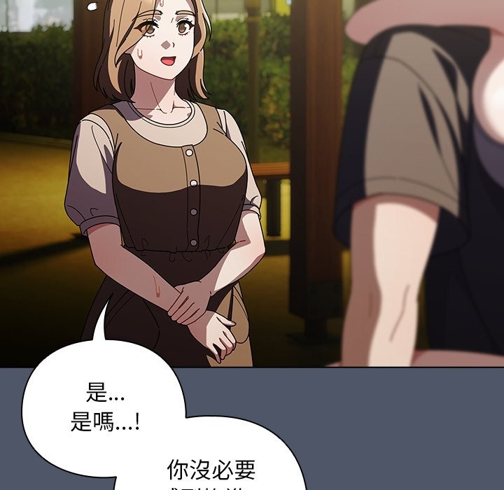 請弄臟我的女朋友第42話