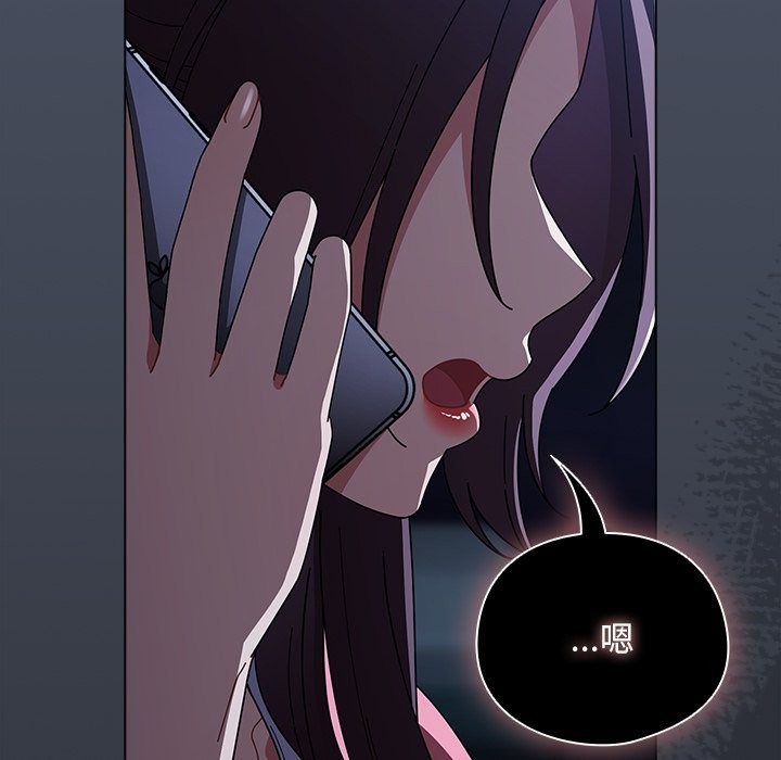 請弄臟我的女朋友第42話