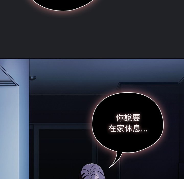 請弄臟我的女朋友第42話