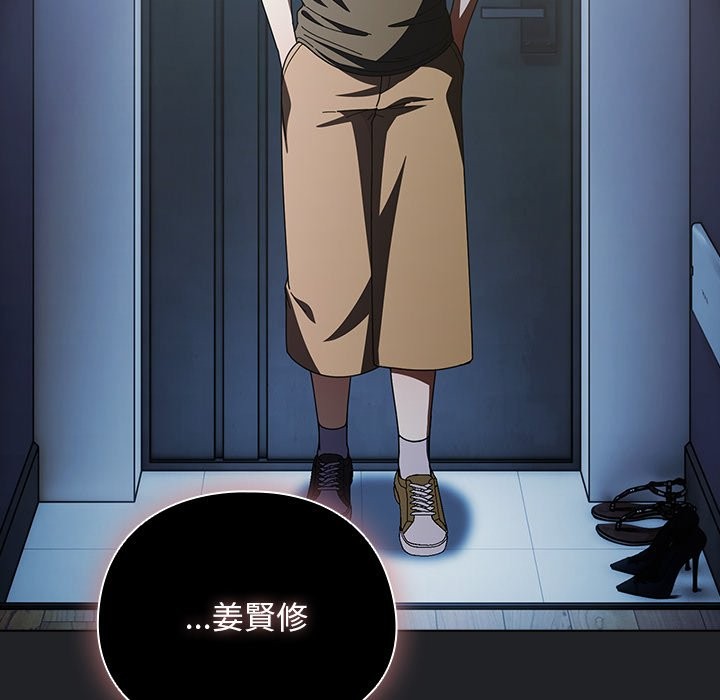 請弄臟我的女朋友第42話