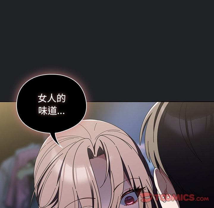請弄臟我的女朋友第42話