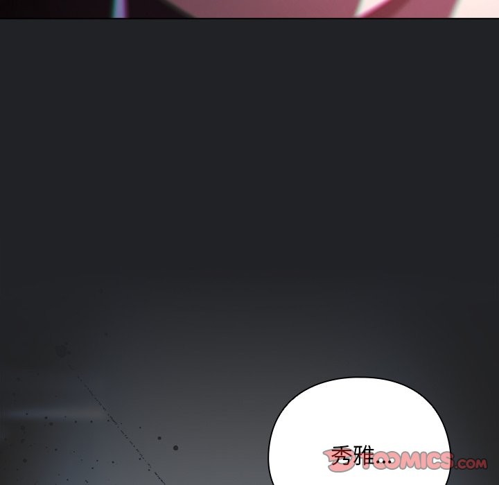 請弄臟我的女朋友第42話