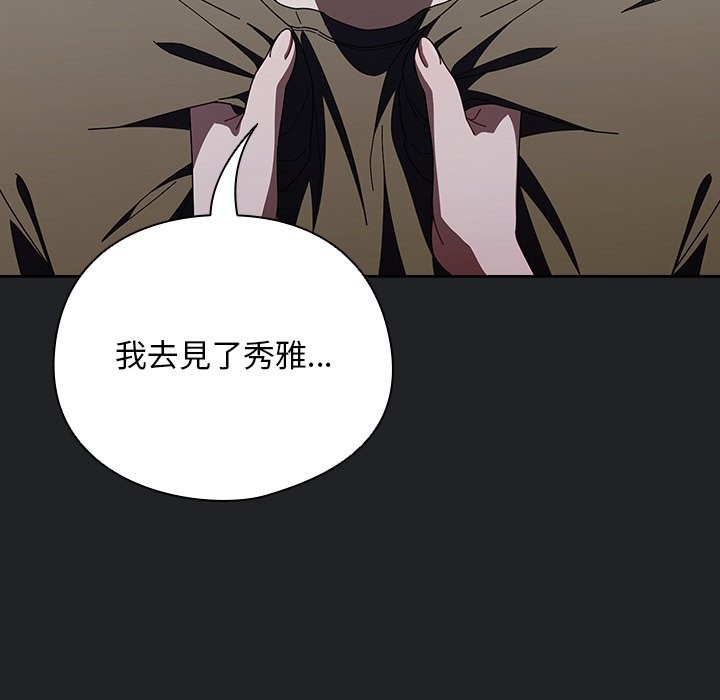 請弄臟我的女朋友第42話