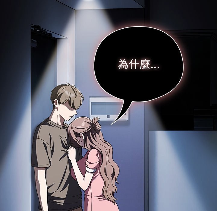 請弄臟我的女朋友第42話