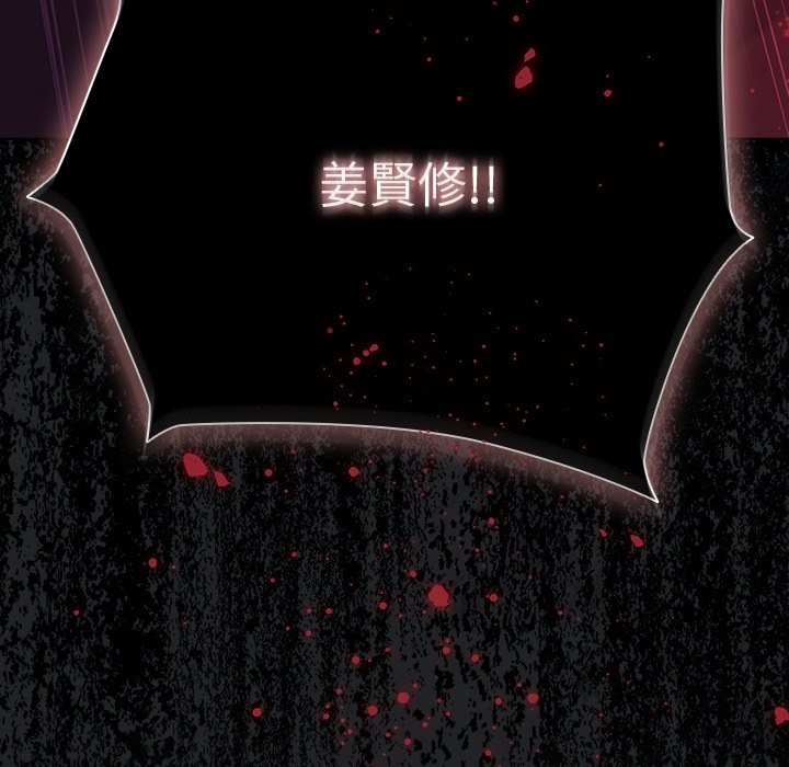 請弄臟我的女朋友第42話