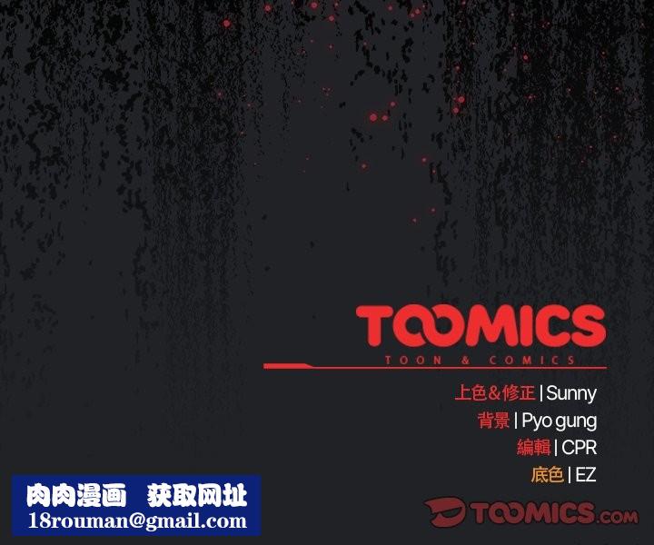 請弄臟我的女朋友第42話