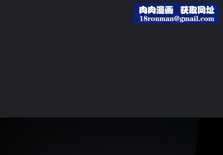 请弄臟我的女朋友第43話