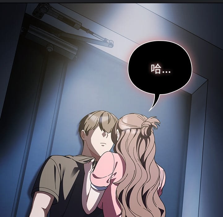 请弄臟我的女朋友第43話