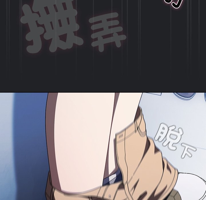 请弄臟我的女朋友第43話