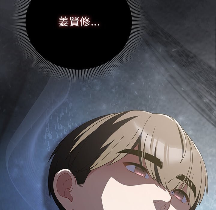 请弄臟我的女朋友第43話