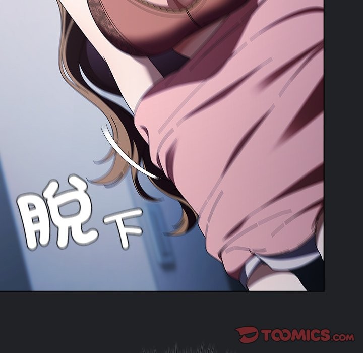 请弄臟我的女朋友第43話