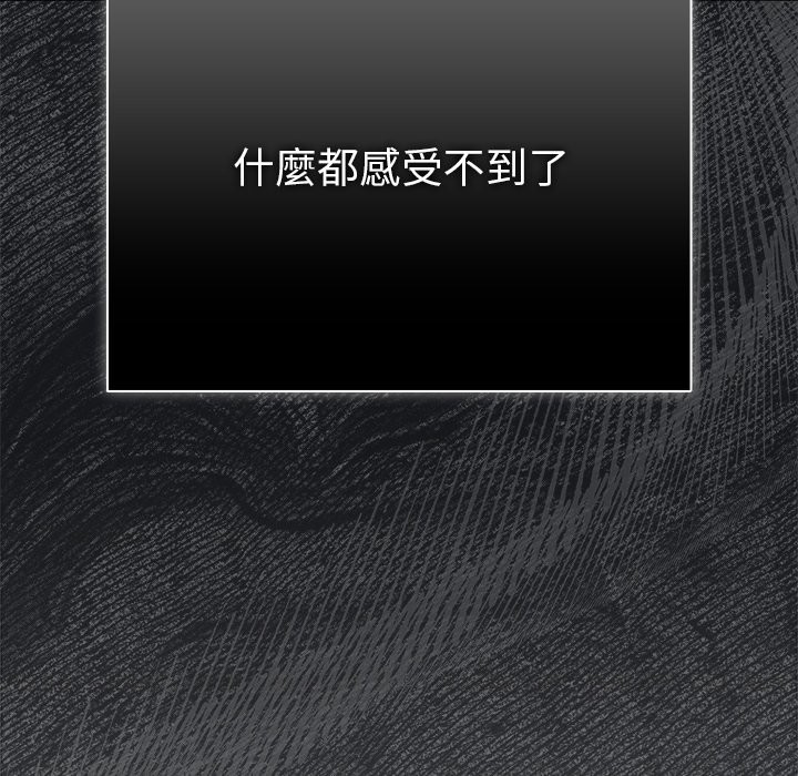 请弄臟我的女朋友第43話