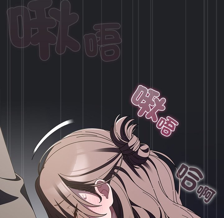 请弄臟我的女朋友第43話