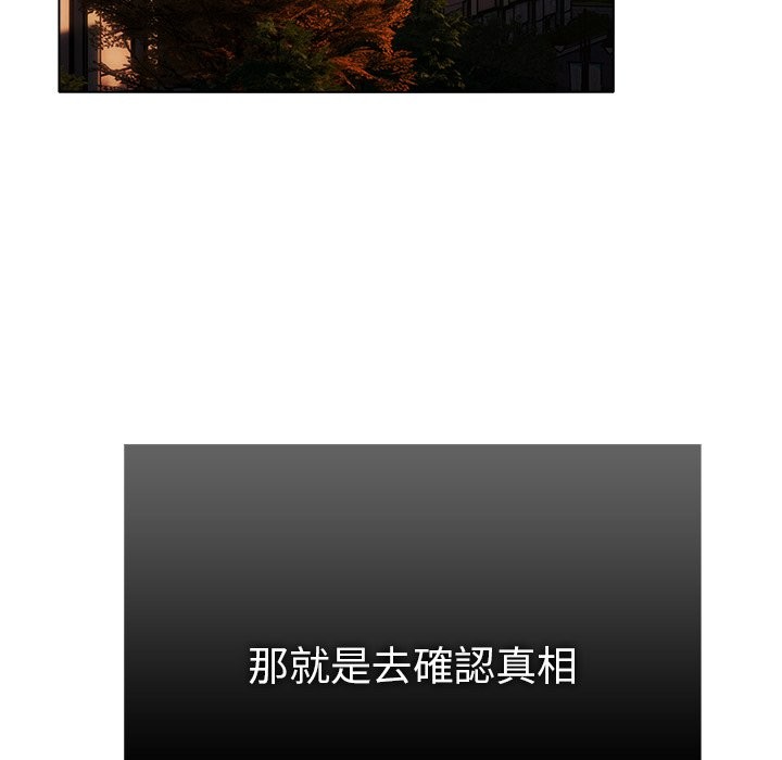 请弄臟我的女朋友第43話