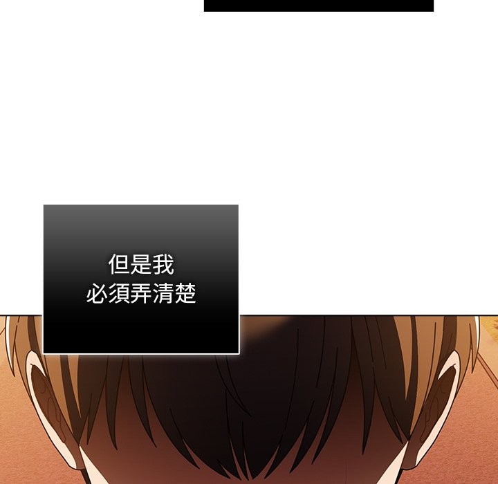 请弄臟我的女朋友第43話