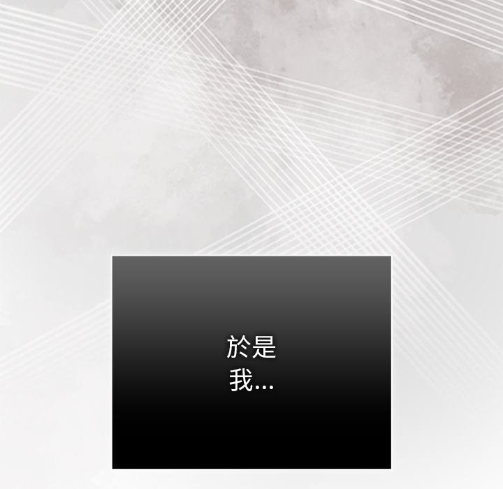 请弄臟我的女朋友第43話