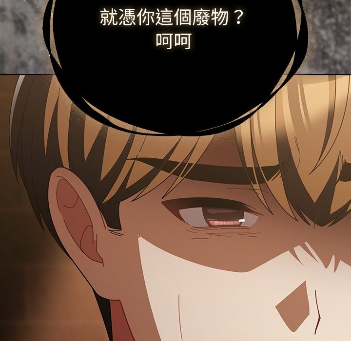 请弄臟我的女朋友第43話