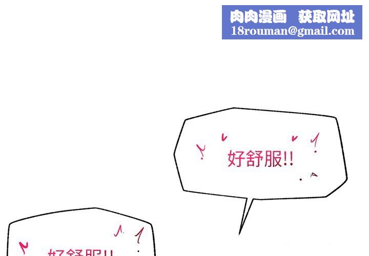 催眠手机第57話