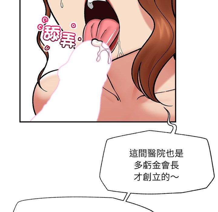 催眠手机第57話