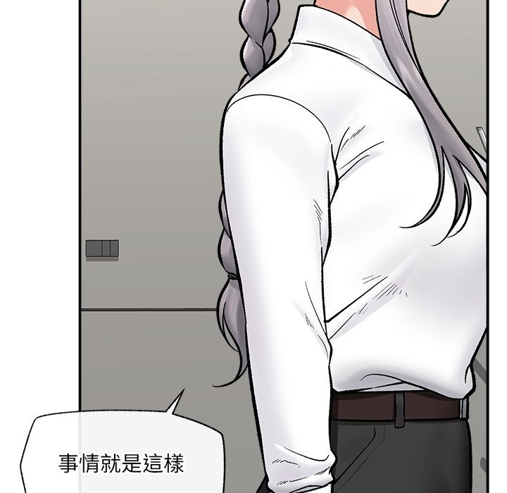 催眠手机第57話