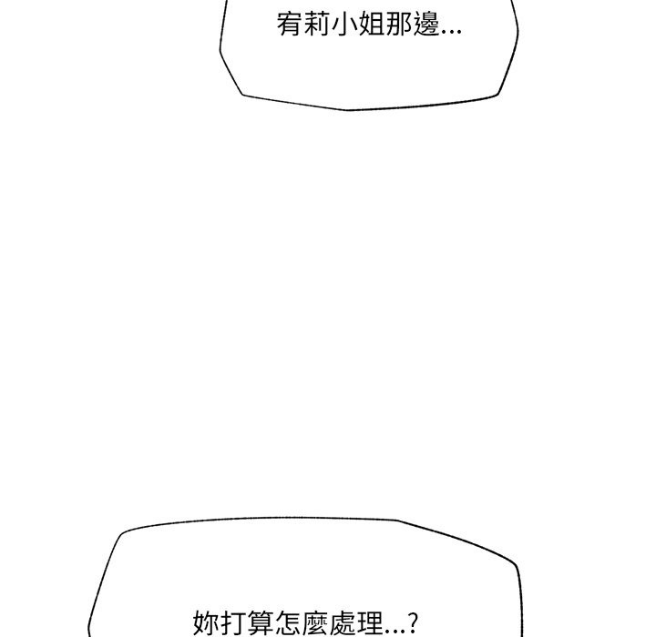 催眠手机第57話