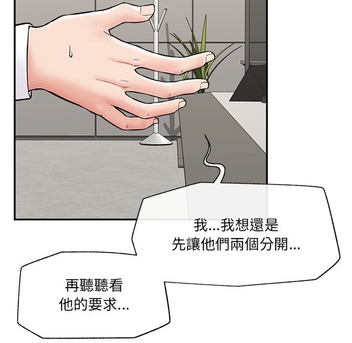 催眠手机第57話