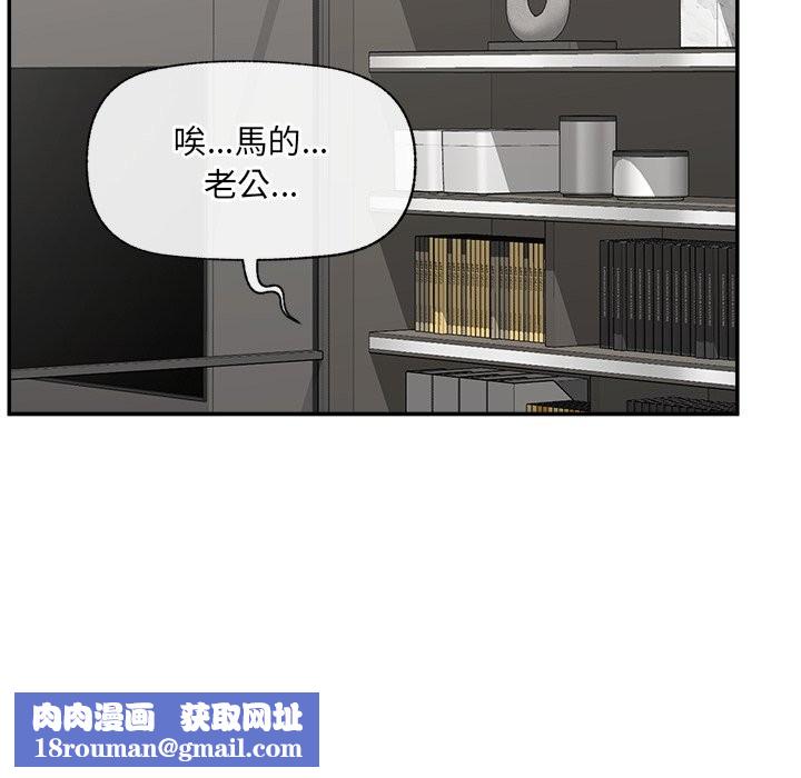 催眠手机第57話