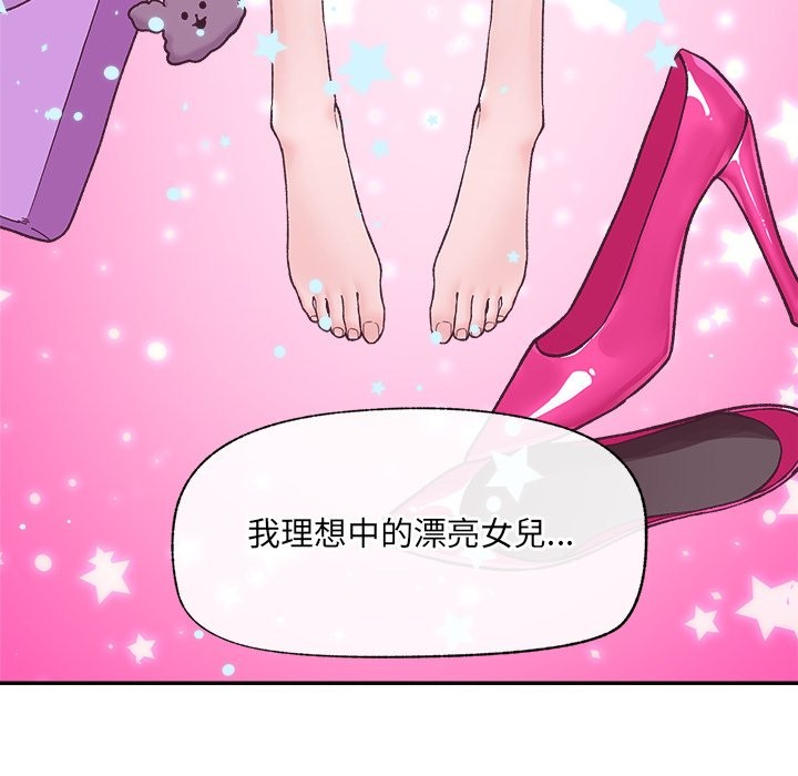 催眠手机第57話