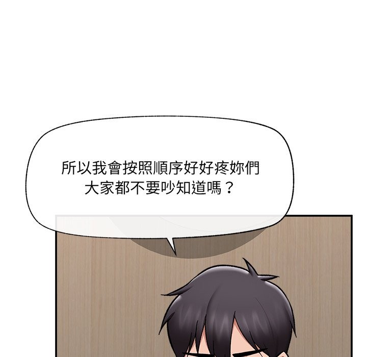 催眠手机第57話