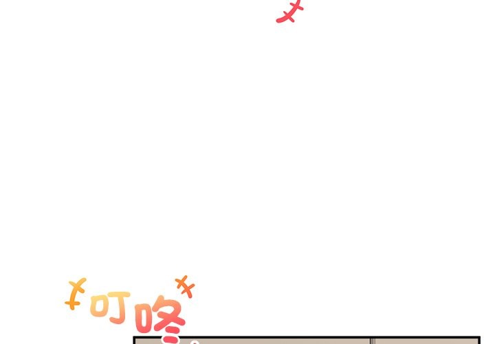 催眠手機第58話