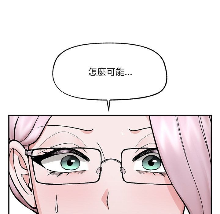 催眠手機第58話