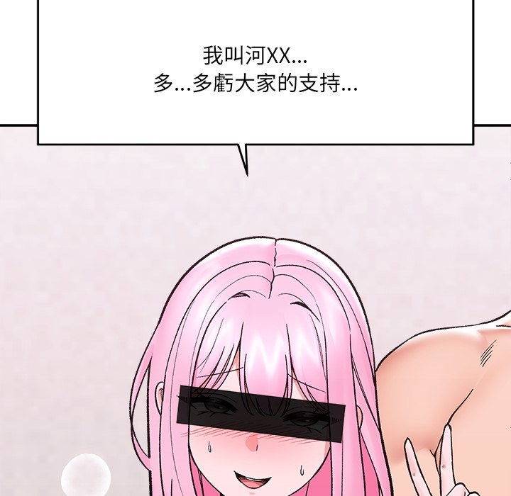 催眠手機第58話