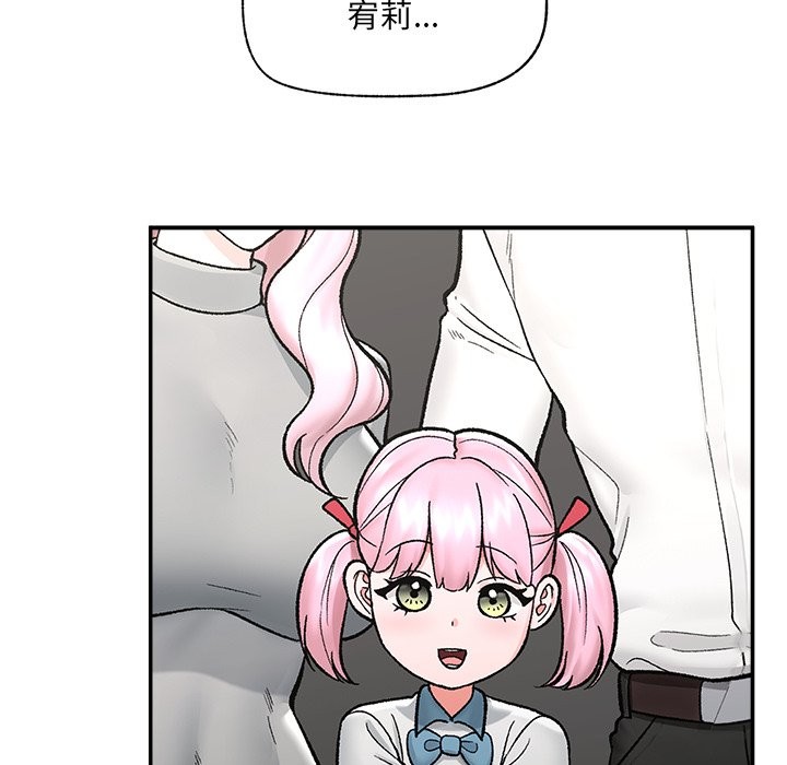 催眠手機第58話