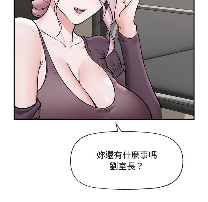 催眠手機第58話