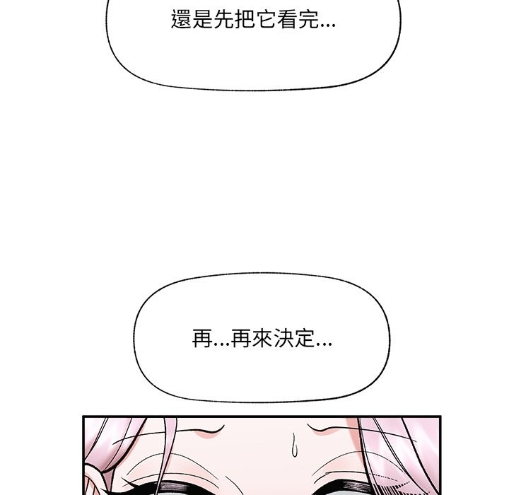 催眠手機第58話