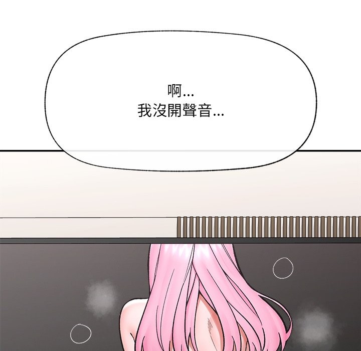 催眠手機第58話