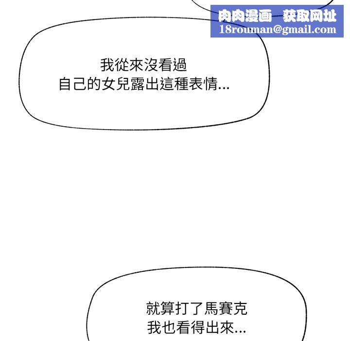 催眠手機第58話