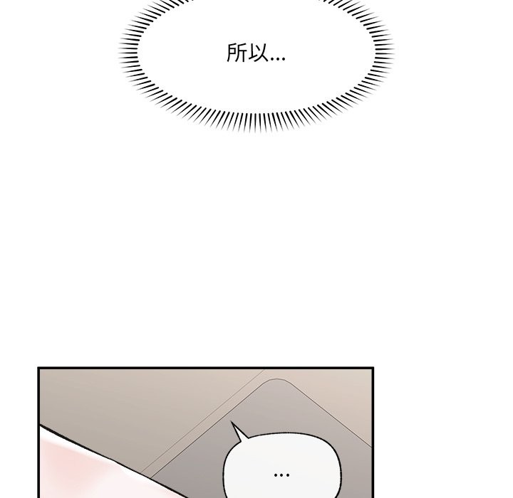 催眠手機第58話