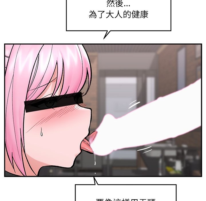 催眠手機第58話